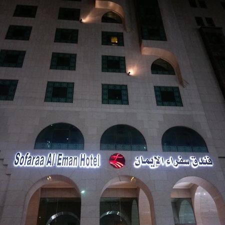 Manazil Al Madinah Hotel Medina Exteriör bild